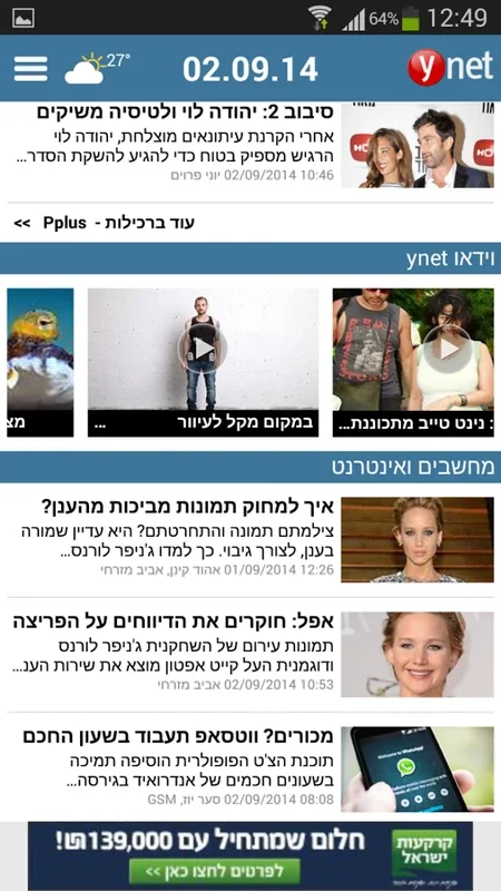 ynet for Android - Stay Informed with Real-time News