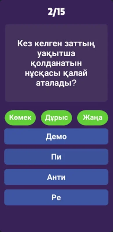 Million kimge buyyrada? for Android - Free Trivia Game to Win Virtual Millions