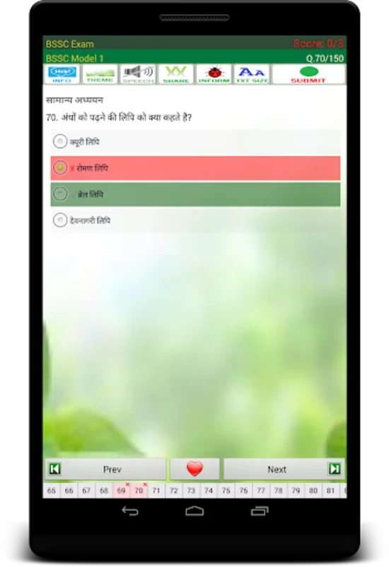 BSSC BPSC Exam Prep Hindi for Android - Boost Your Exam Readiness