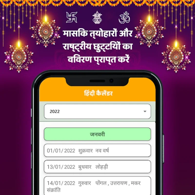 Hindi Calendar Panchang 2023 for Android - Comprehensive Offline Calendar