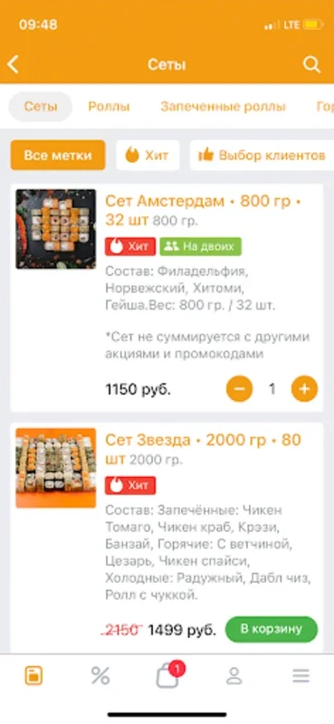 Статус Вкуса for Android - Convenient Food Ordering