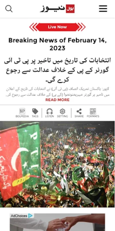 BOL News for Android - Stay Informed with Live TV & Updates