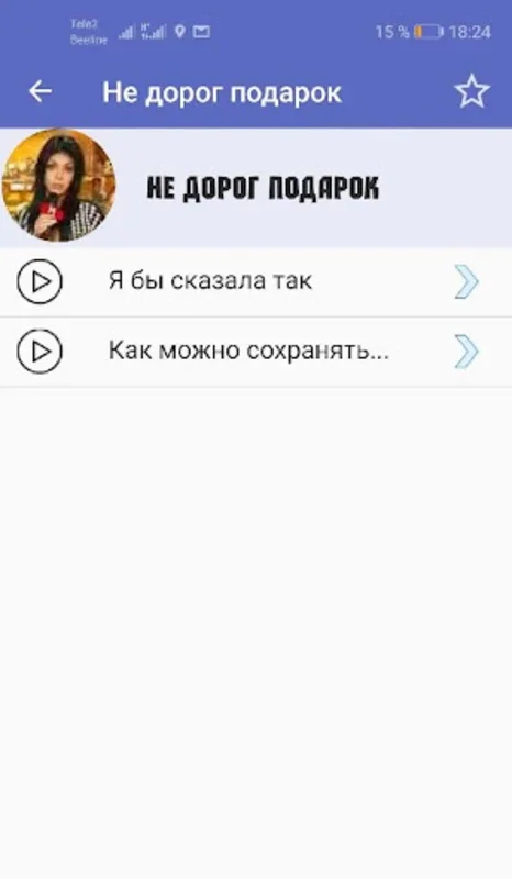 Фразы из мемов for Android - Hilarious Meme Phrases