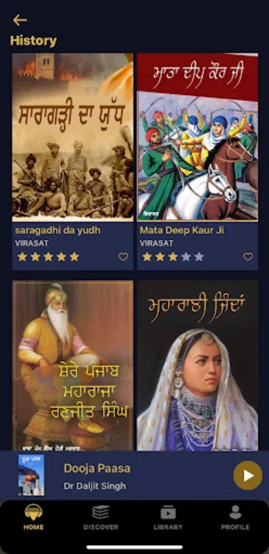 Virasat-Punjabi Audiobooks for Android - Enrich Your Auditory World