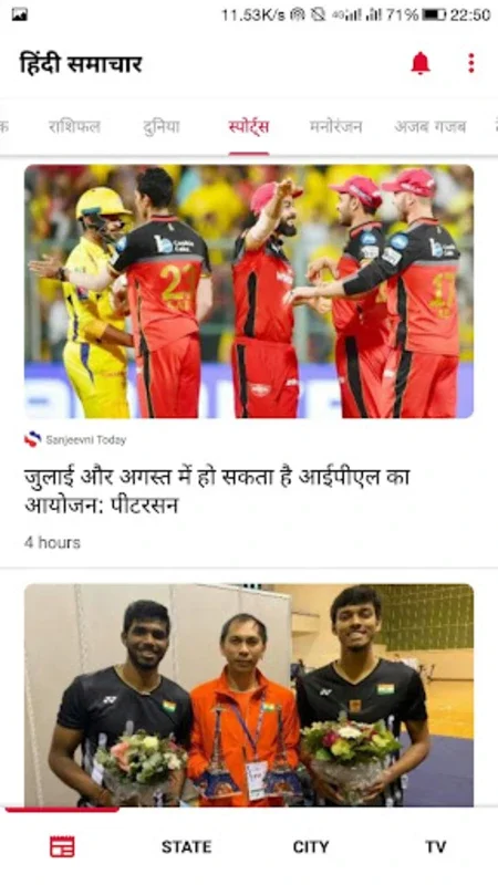 Public Hindi Local News for Android - Stay Informed