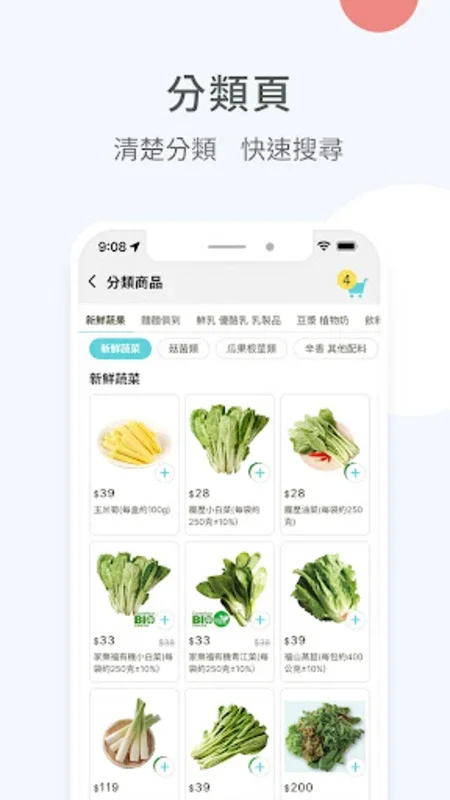 家速配 for Android - Download the Convenient Shopping App