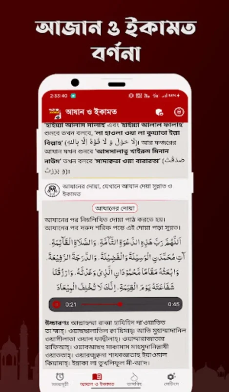 Auto Azan Bangladesh for Android: Facilitating Daily Worship