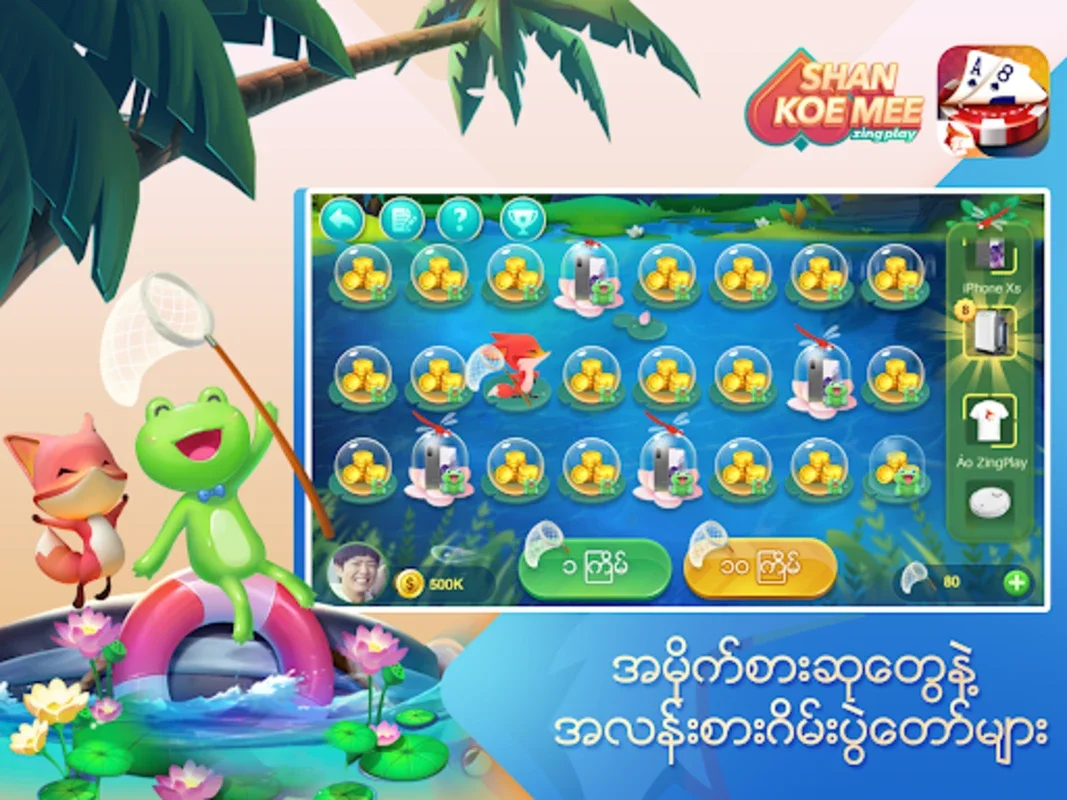 Shan Koe Mee ZingPlay for Android - Exciting Card Game