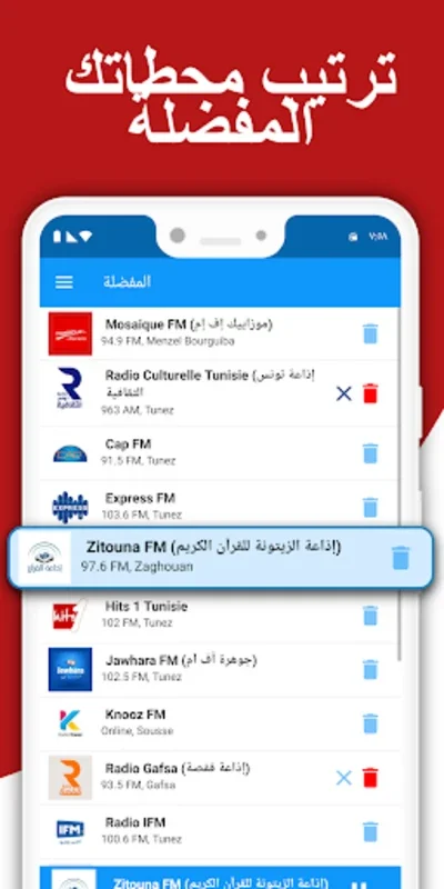 ‎راديو FM تونس for Android - Seamless Live Radio