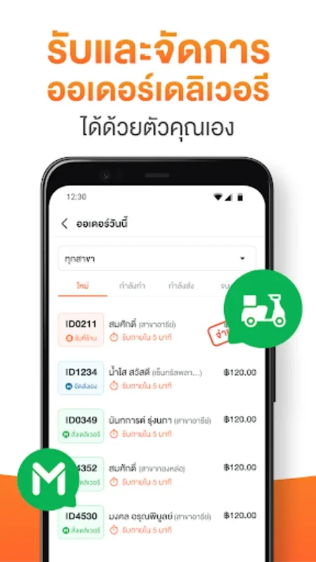 Wongnai Merchant App (WMA) for Android - Manage Restaurants Easily