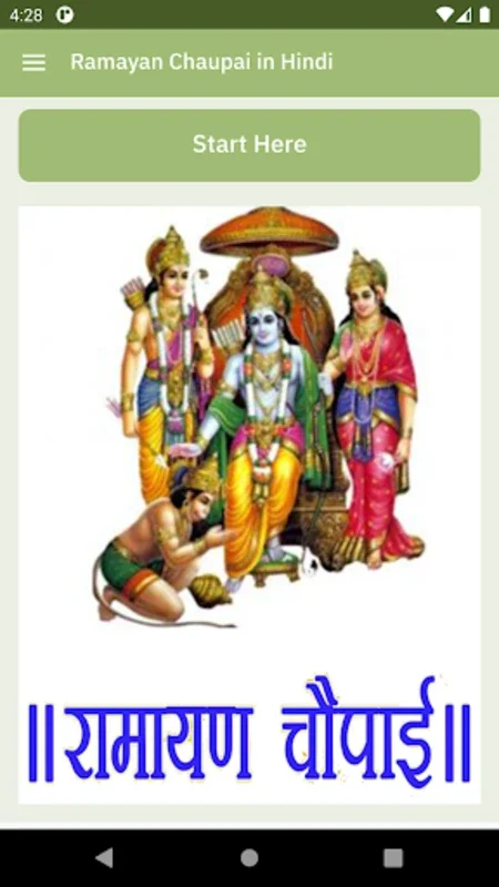 Ramayan Chaupai in Hindi for Android - Explore Spiritual Verses