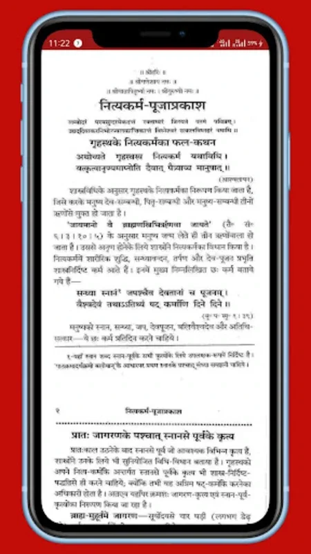 नित्यकर्म-पूजाप्रकाश for Android: Enhance Your Hindu Worship