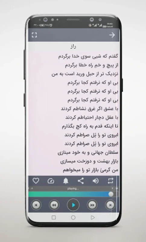 همه آهنگ های حمید هیراد آفلاین for Android - Rich Music Experience