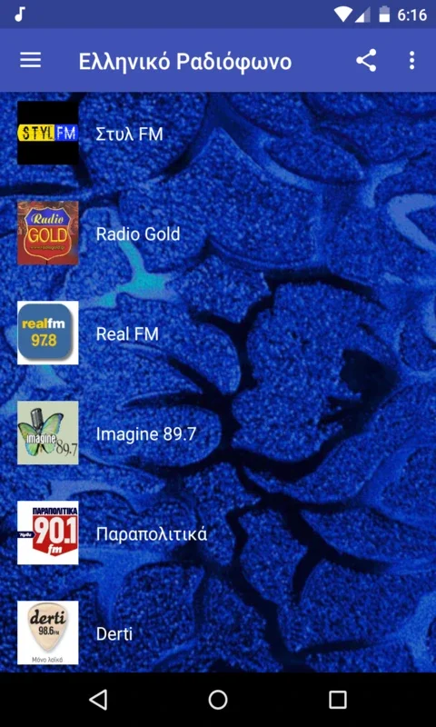 Hellenic Radios for Android - Diverse Radio Stations