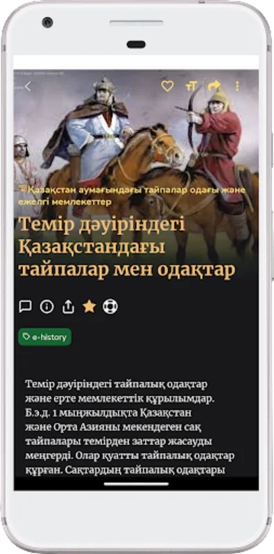 abyz for Android - Unlock Kazakhstan's Heritage