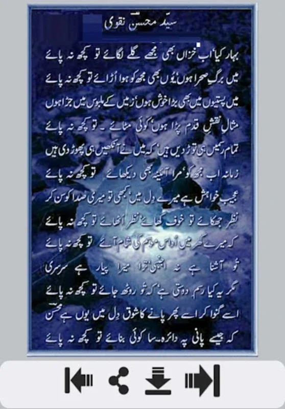 Bewafa Urdu Shayari for Android - Explore Urdu Betrayal Poetry