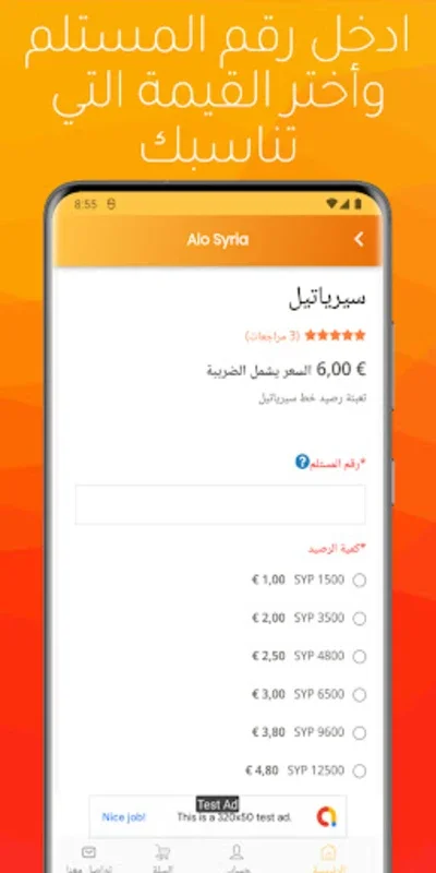 Alo Syria for Android - Global Balance Recharge App