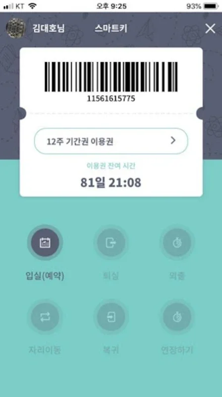 스마트스터디존 for Android: Revolutionize Your Learning