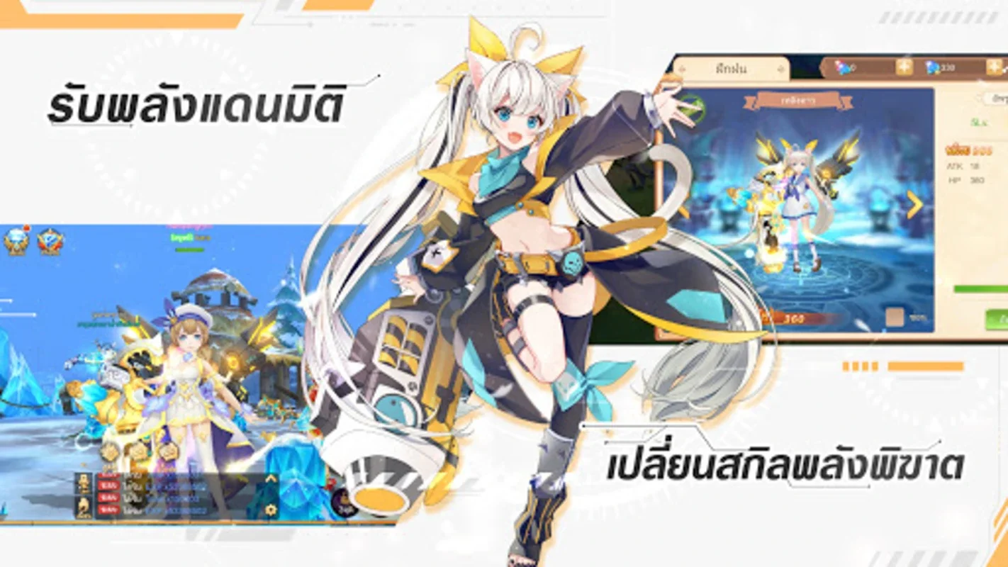 Tales of Gaia- PVPศึกชิงจ้าว for Android: An Immersive MMORPG