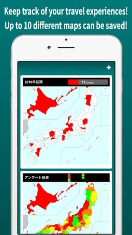 都道府県制覇 - My Japan Map for Android: Personalized Travel Map