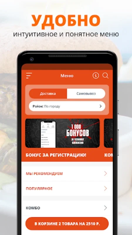 Epic Pizza for Android - Seamless Pizza Ordering