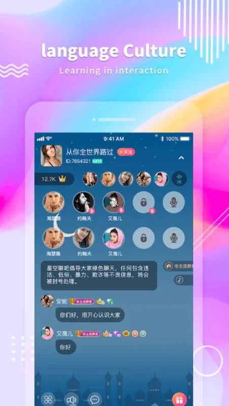 StarChat for Android - Global Chatting and More