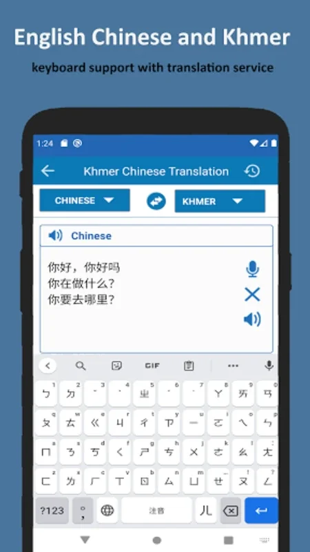 Khmer Chinese Translation for Android - Seamless Communication