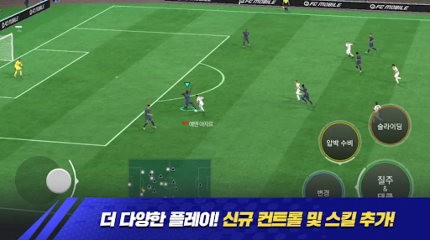 FC Mobile for Android: Immersive Soccer Simulation