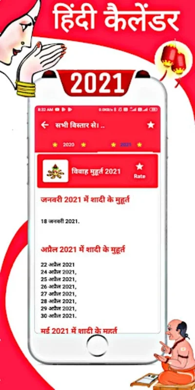 Calendar 2021 : कैलेंडर 2021 for Android - No Downloading Required