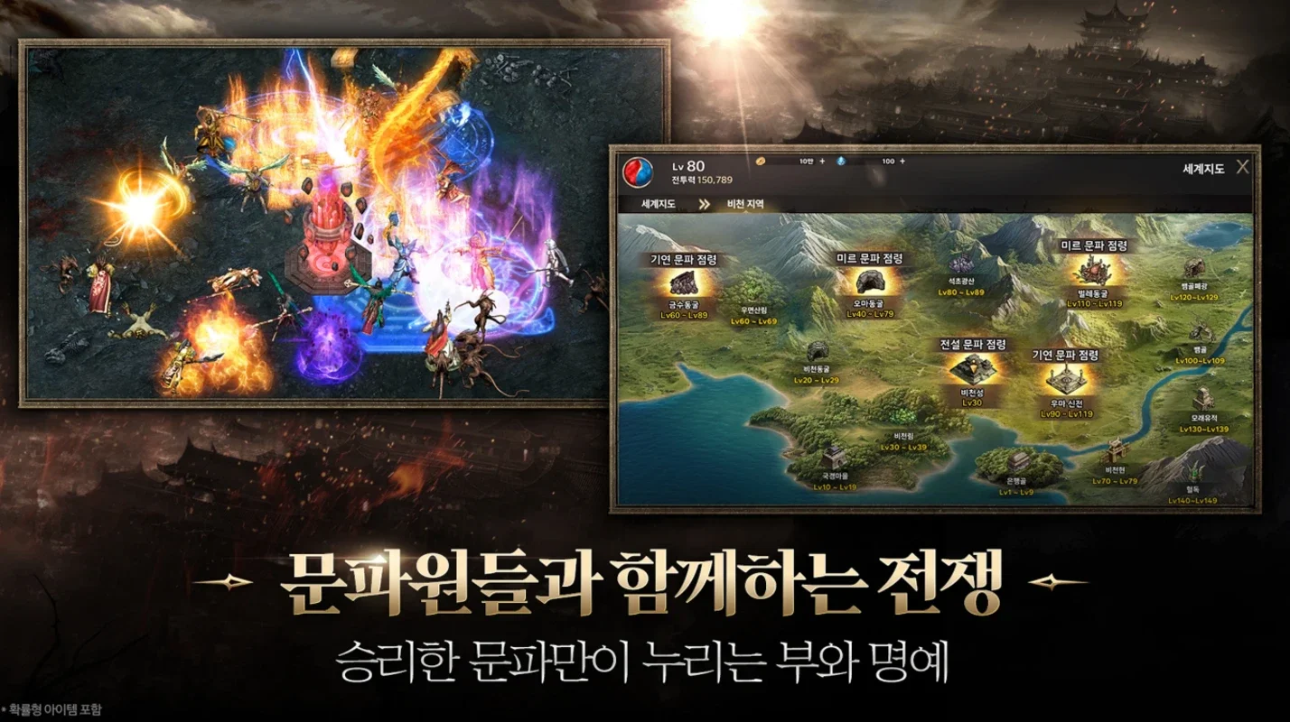 The Legend of MIR 2: Destiny for Android - Immersive MMORPG