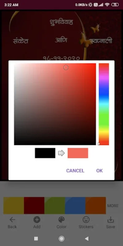 Marathi Invitation Card Maker for Android - Customize Invitations