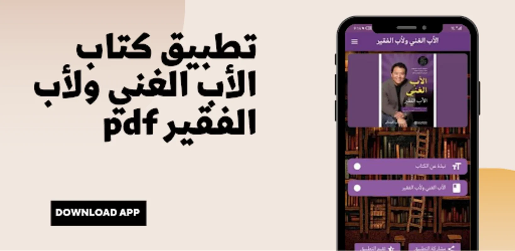 الأب الغني ولأب الفقير for Android - Unlock Financial Freedom