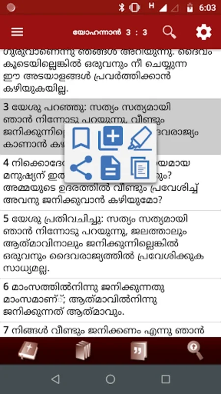 POC Bible (Malayalam) for Android - Seamless Bible Exploration