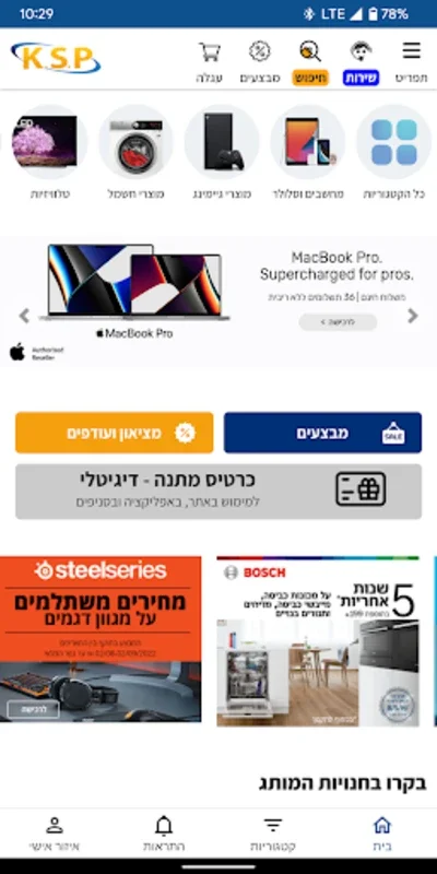 KSP Shopping - אפליקצית הקניות for Android: Smart Shopping Experience