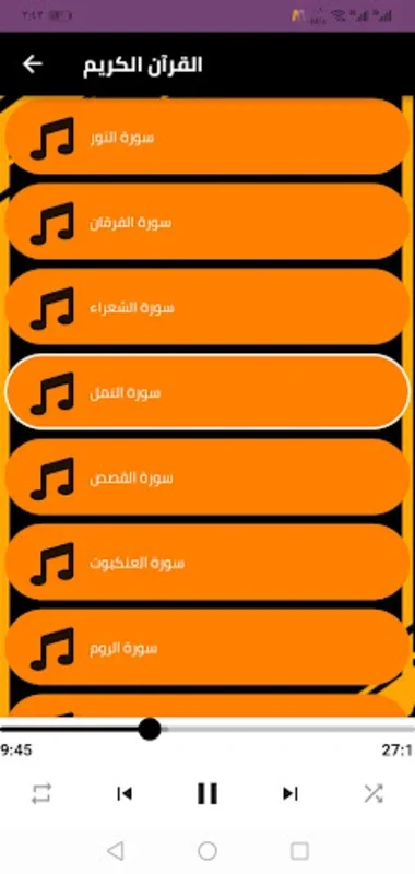 القارئ محمد لغظف for Android - Spiritual Connection through Recitations