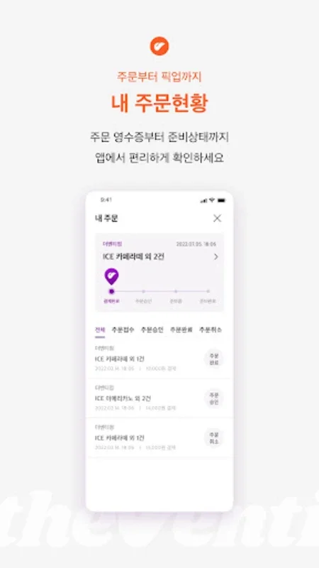 더벤티 for Android - Seamless Shopping Experience