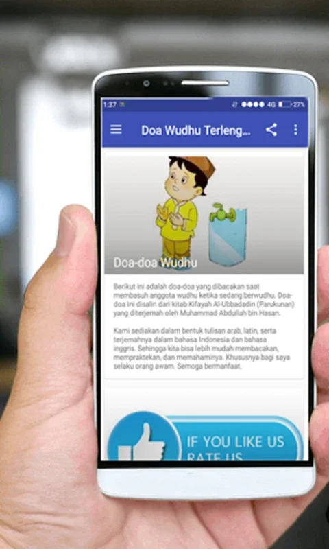 Complete Prayer of Wudu for Android - Enhance Your Prayer