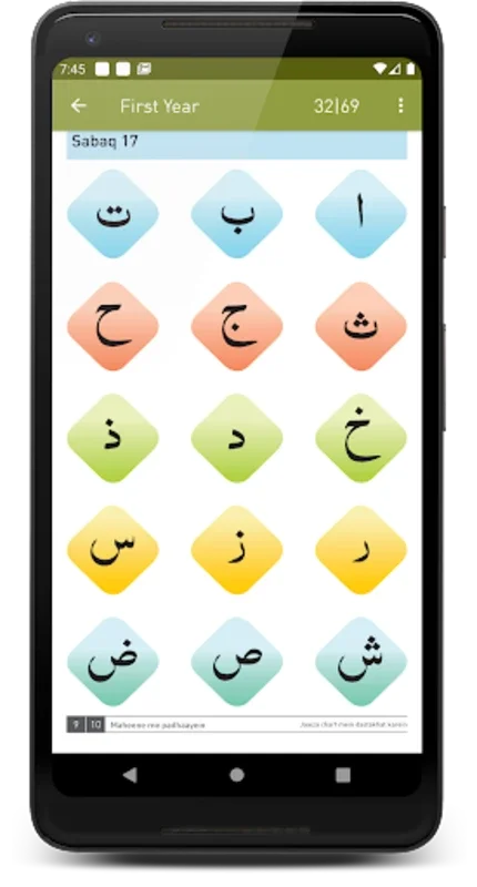 Deeniyat Syllabus for Android - Comprehensive Islamic Learning