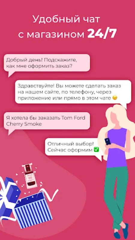 Духи.рф for Android - Shop Luxury Perfumes & Cosmetics