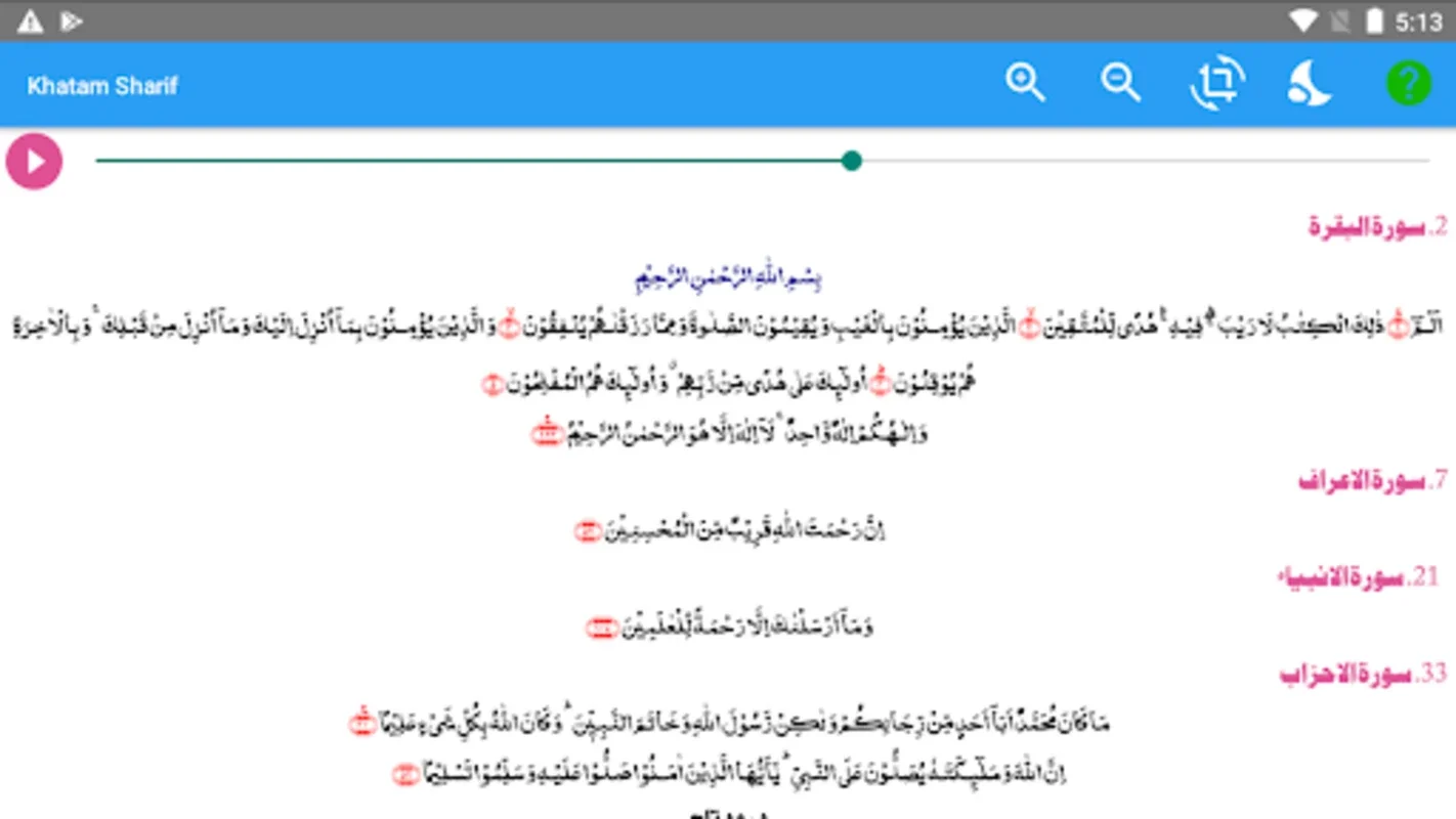 Khatam Sharif for Android - Spiritual Recitation App