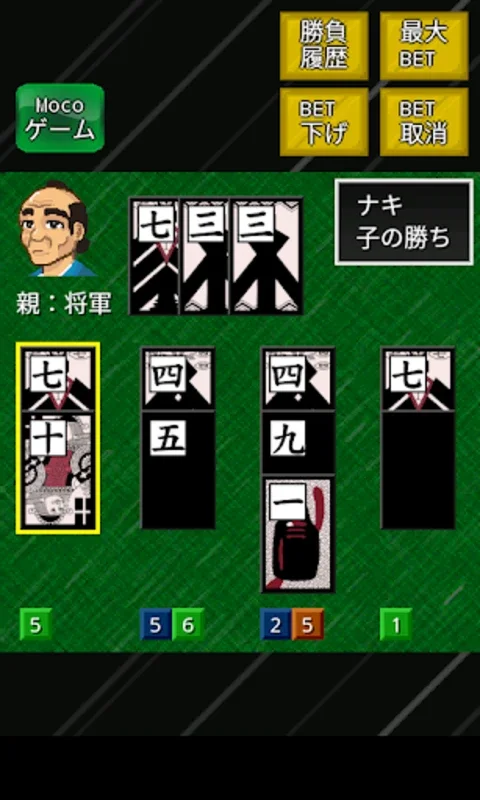 モバイルおいちょかぶ for Android - Enjoy Traditional Japanese Card Games