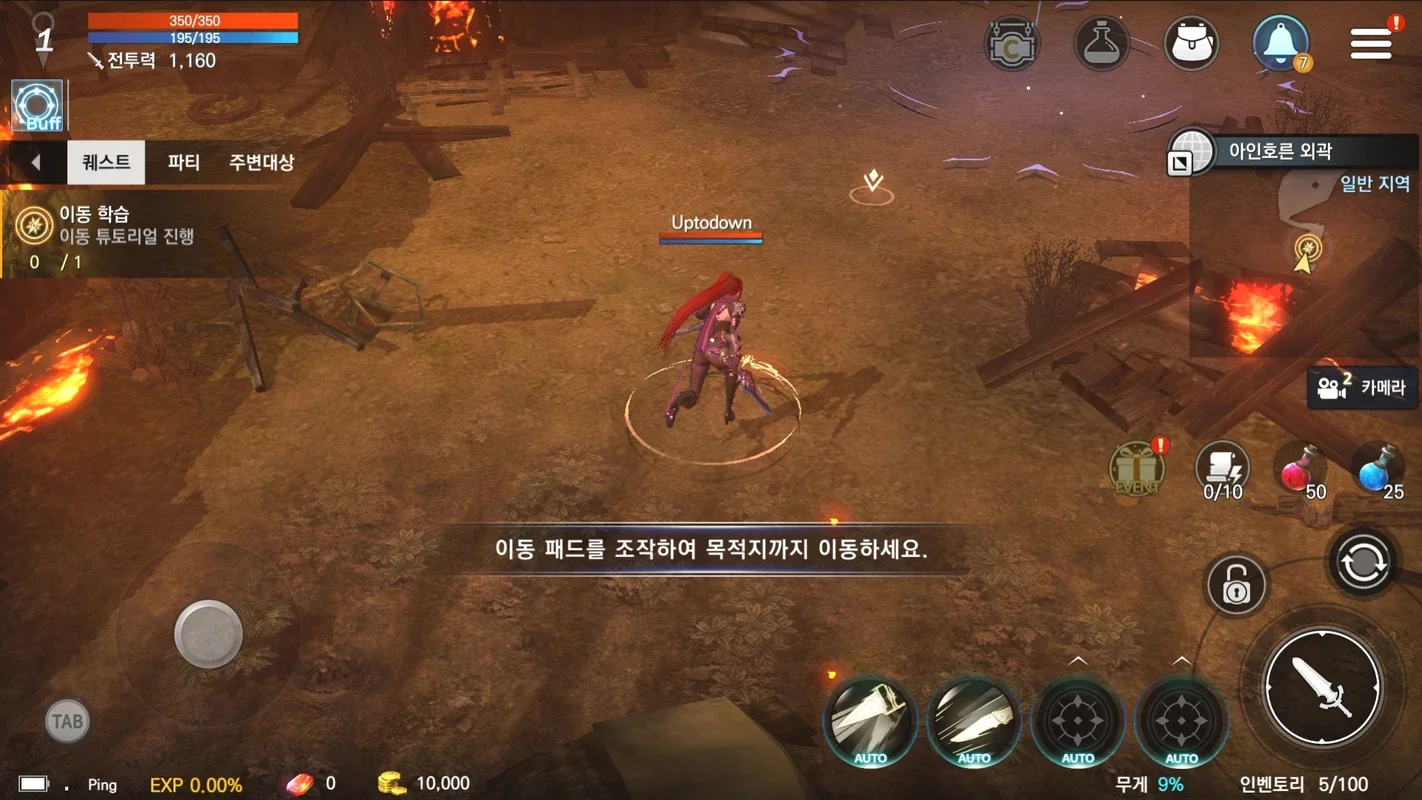 Rohan M (KR) for Android - Immersive MMORPG Experience