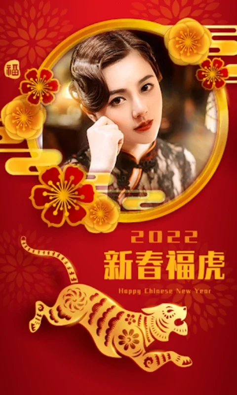 Chinese New Year Frame 2022 for Android - Create Festive Photos