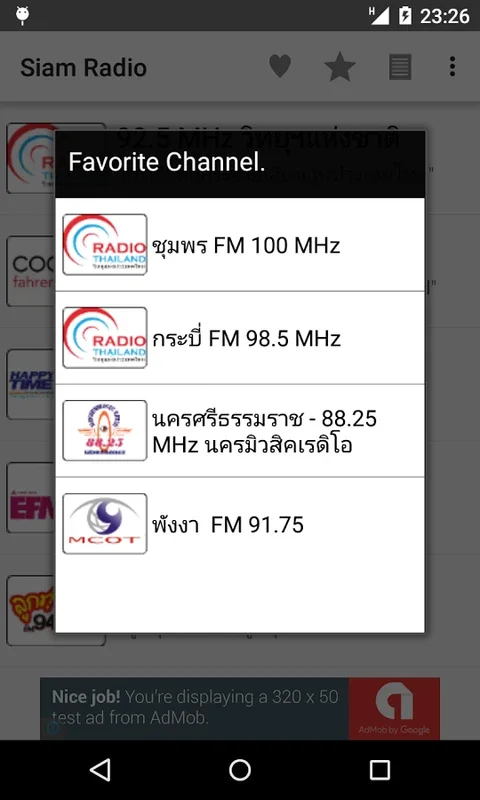 Siam Radio for Android - Enjoy 250+ Thai Radio Stations