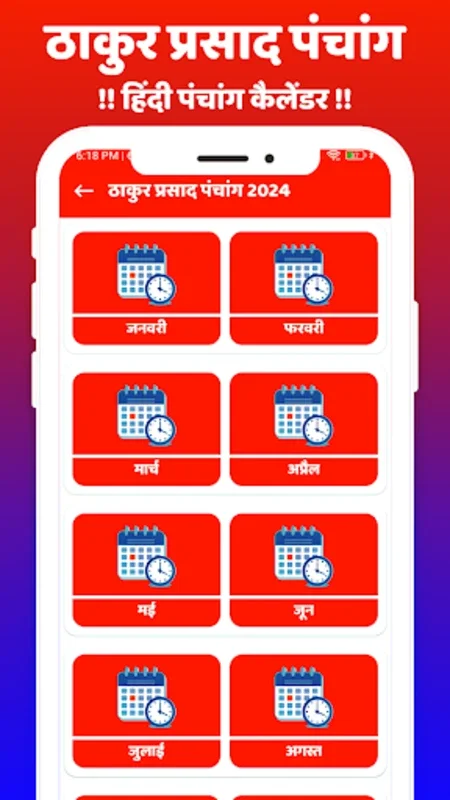 Thakur Prasad Calendar 2021 for Android: Hindu Culture and Astrology Guide