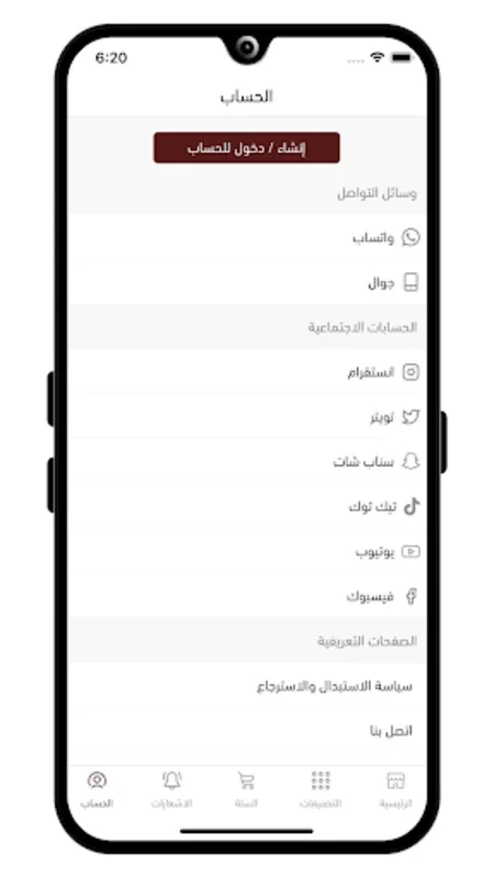 نفائس الألماس for Android - Fusing Tradition and Modernity