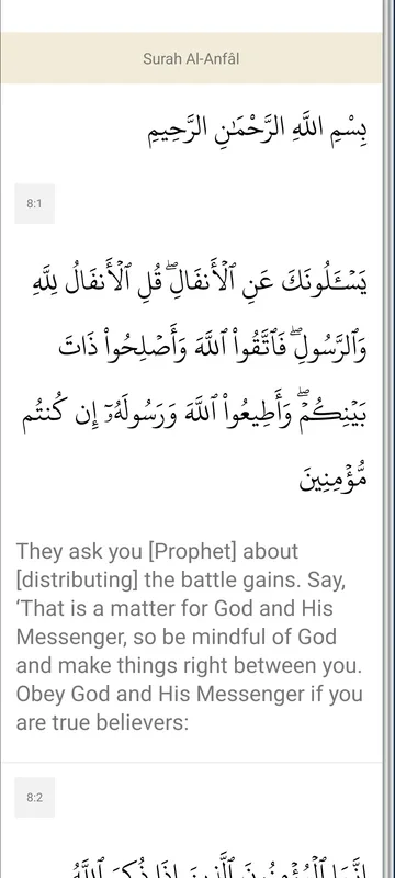 Holy Quran: القرآن الكريم for Android - A Spiritual Resource