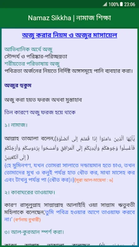 Namaz Shikkha for Android - Download the APK from AppHuts