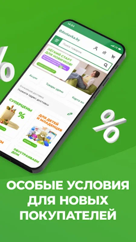 Едоставка for Android: Effortless Mobile Ordering