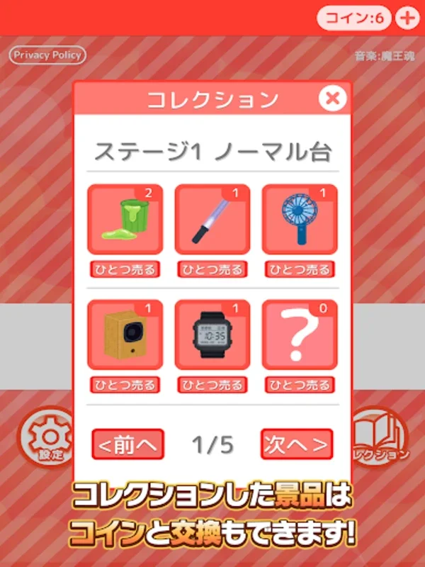 確率クレ for Android - Realistic Crane Game Simulation